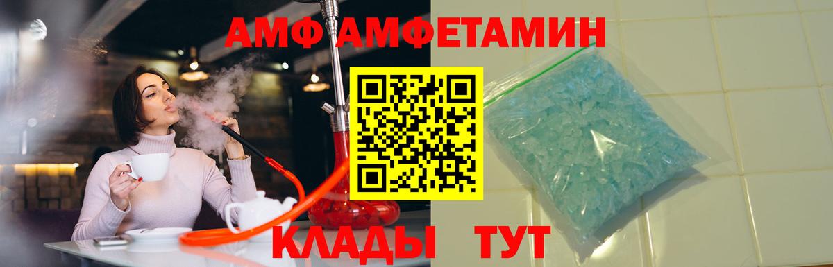 АМФЕТАМИН 97%  АМФ  Гулькевичи  Вход с VPN 