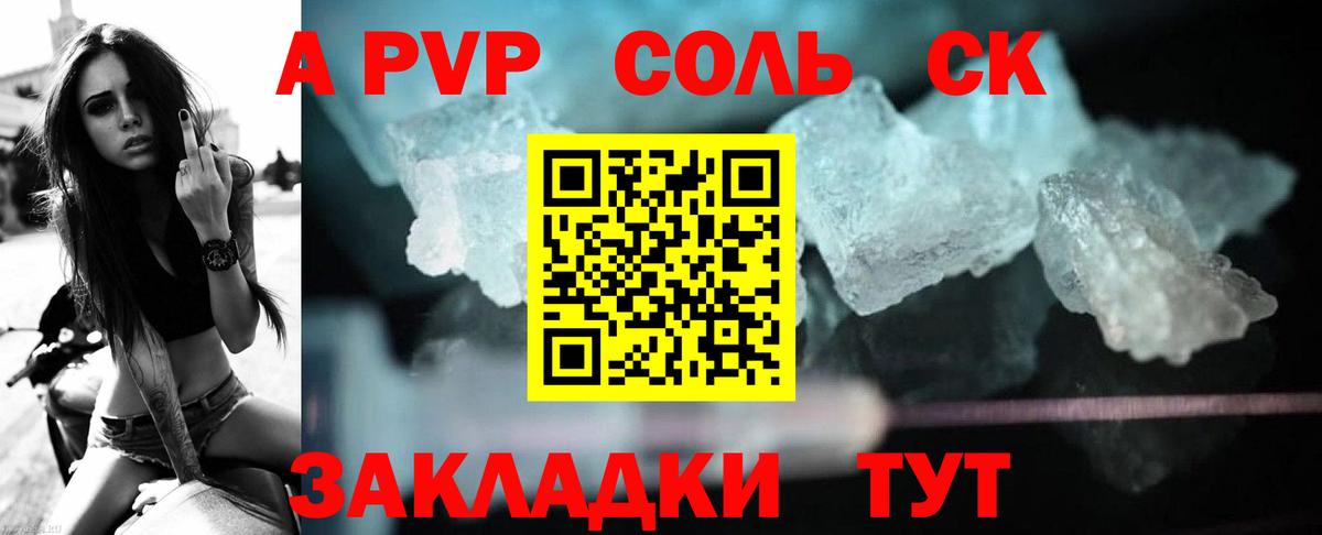 Гулькевичи  A PVP мука  Вход с VPN  Alfa_PVP  цены   Alfa_PVP кристаллы 