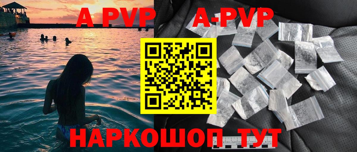 Альфа ПВП Соль Гулькевичи