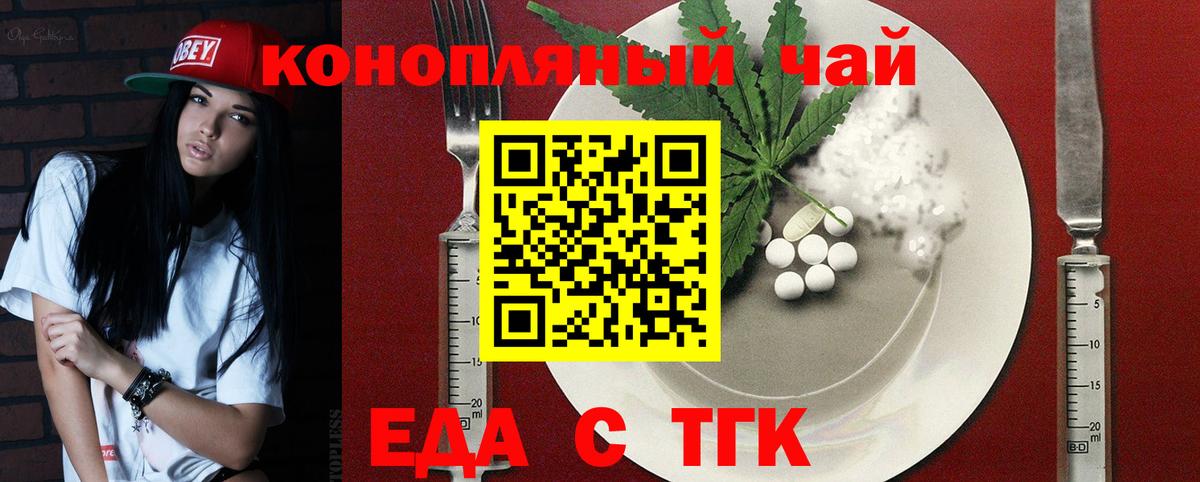 Гулькевичи  Еда ТГК конопля  Вход с VPN 