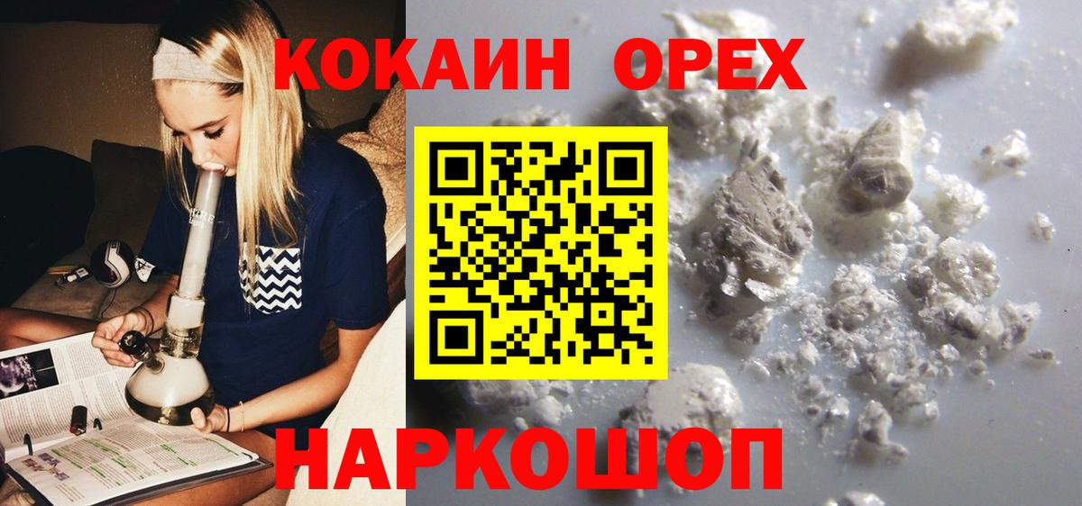 КОКАИН 98% Гулькевичи