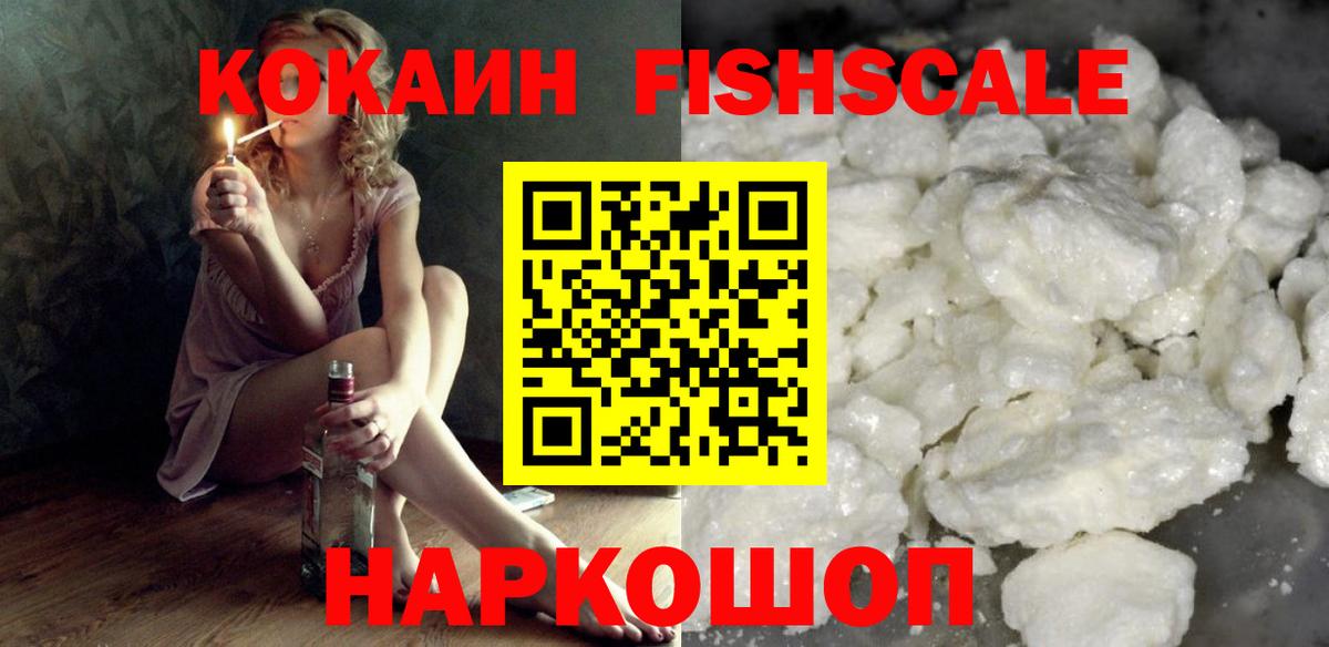 КОКАИН Columbia  COCAIN 99%  Вход с VPN  Гулькевичи 