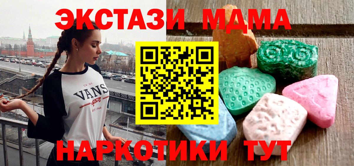 ЭКСТАЗИ VHQ  Вход с VPN  Гулькевичи  Ecstasy 99% 