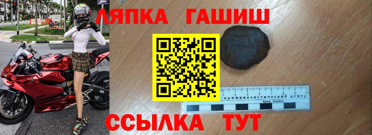 наркошоп  Гашиш Ice-O-Lator  Вход с VPN  Гулькевичи  Гашиш гашик 
