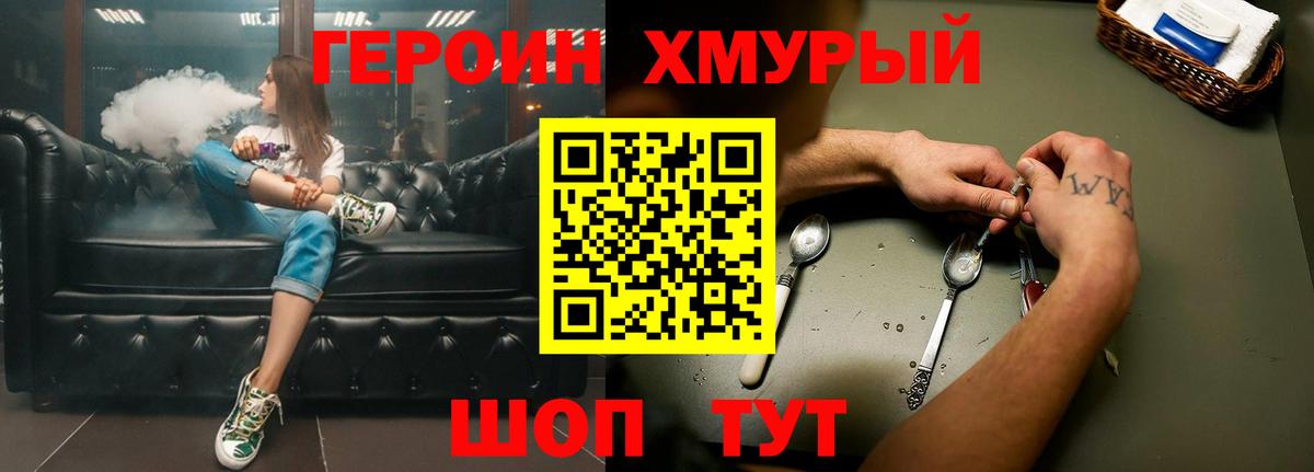 Гулькевичи  ГЕРОИН VHQ  Вход с VPN 