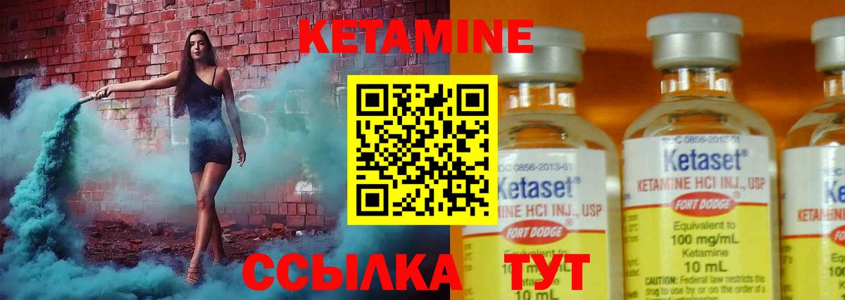 КЕТАМИН VHQ  Вход с VPN  Гулькевичи  КЕТАМИН VHQ 