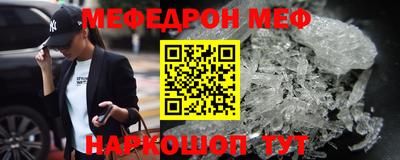 мефедрон мука Балаково
