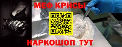 мефедрон мука Балаково