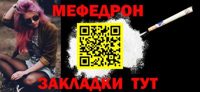 мефедрон мука Балаково