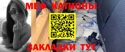 мефедрон мука Балаково