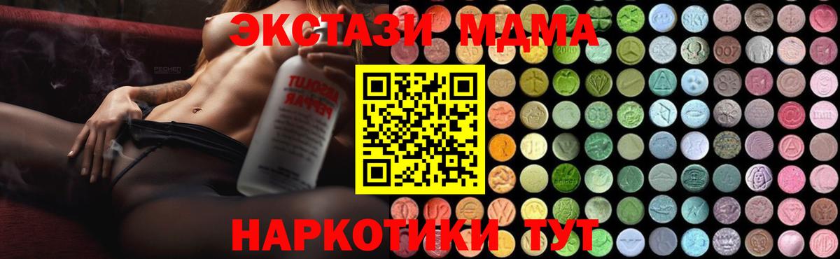 MDMA молли  Вход с VPN  MDMA  Гулькевичи 
