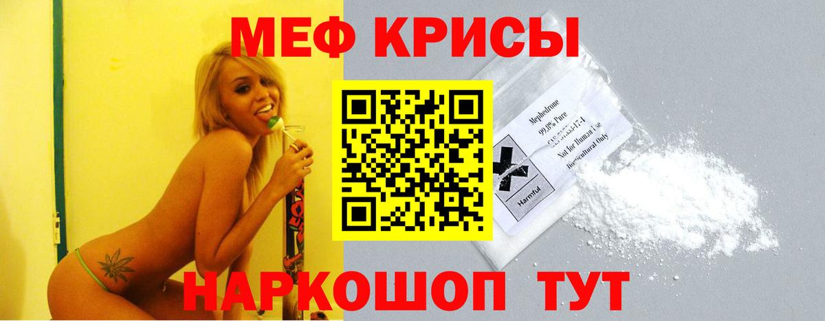 Мефедрон VHQ  купить наркотики цена  Меф  Мефедрон  Гулькевичи  Вход с VPN 