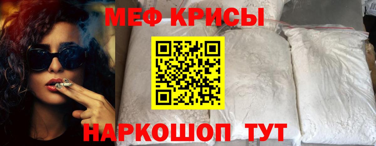 Мефедрон Гулькевичи