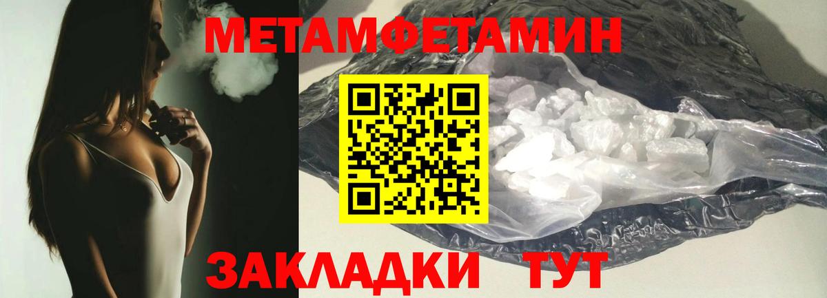 МЕТАМФЕТАМИН мет Гулькевичи