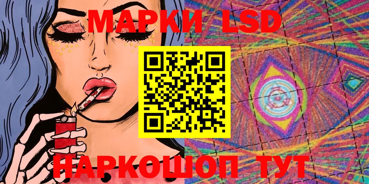 Марки 25I-NBOMe 1,5мг Гулькевичи