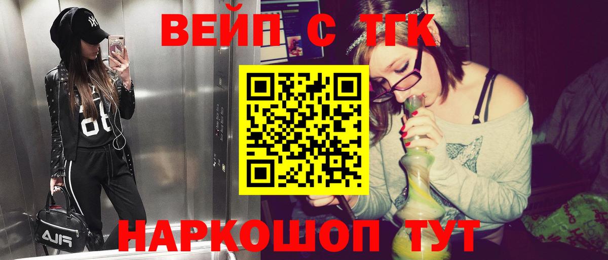 ТГК жижа  хочу наркоту  Гулькевичи  Дистиллят ТГК жижа  Вход с VPN 