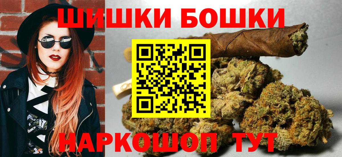 Бошки Шишки индика Гулькевичи